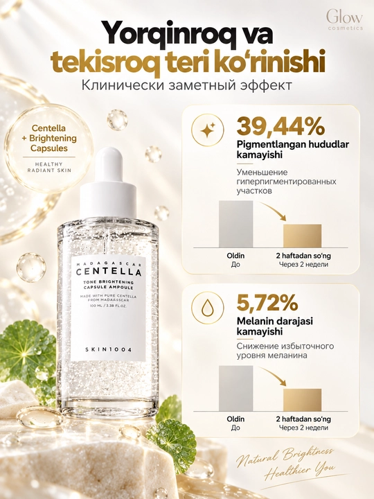 Yuz uchun yorqinlashtiruvchi ampula SKIN1004 Centella Tone Brightening, 50 ml