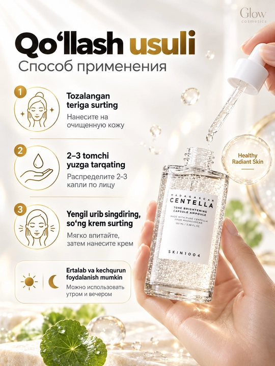 Yuz uchun yorqinlashtiruvchi ampula SKIN1004 Centella Tone Brightening, 50 ml