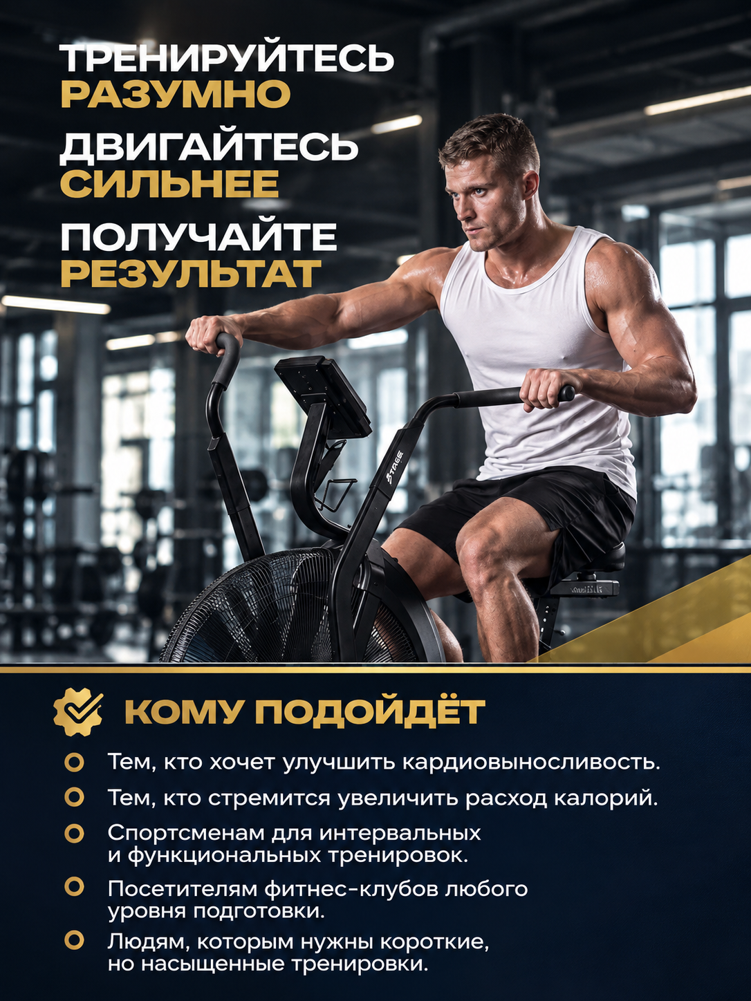 Tijorat uchun mo‘ljallangan AirBike havo qarshiligiga ega velotrenajyori