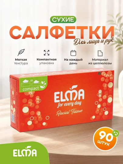 Cалфетки Elma V, в коробочной упаковке, 70 шт - 