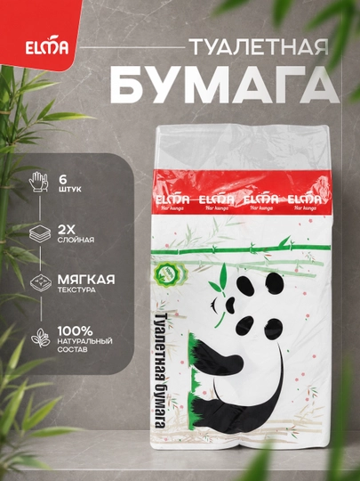 Туалетная бумага Elma, двухcлойная, 6 шт - 