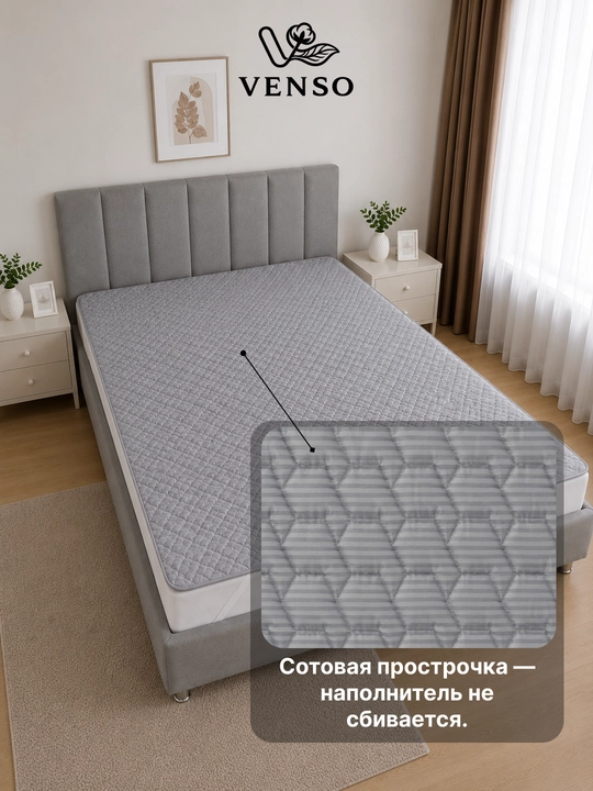Venso Soft Protect rezinkali matras qoplamasi, matras g‘ilofi