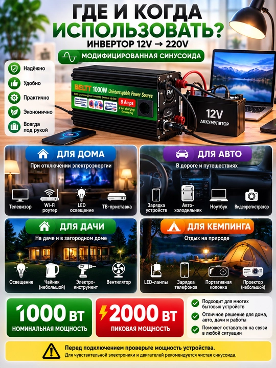 BELTTT 1000W 12v 220v avtomobil IBP-invertor