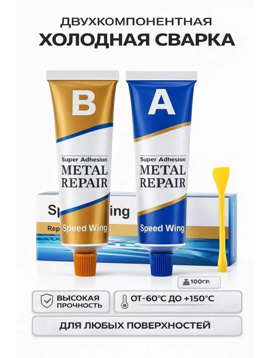 Germetik yelim A+B, metallarni tamirlash uchun, 100 g