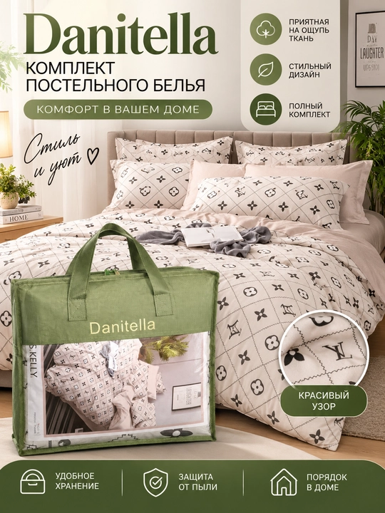 Комплект постельного белья Danitella с цветочным принтом, нежный дизайн для уютной спальни - 