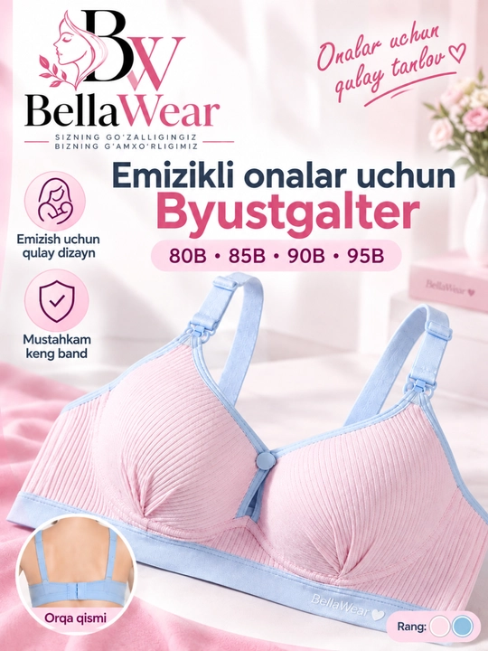 Бюстгальтер для кормящих мам BellaWear, без косточек, чашка B - 