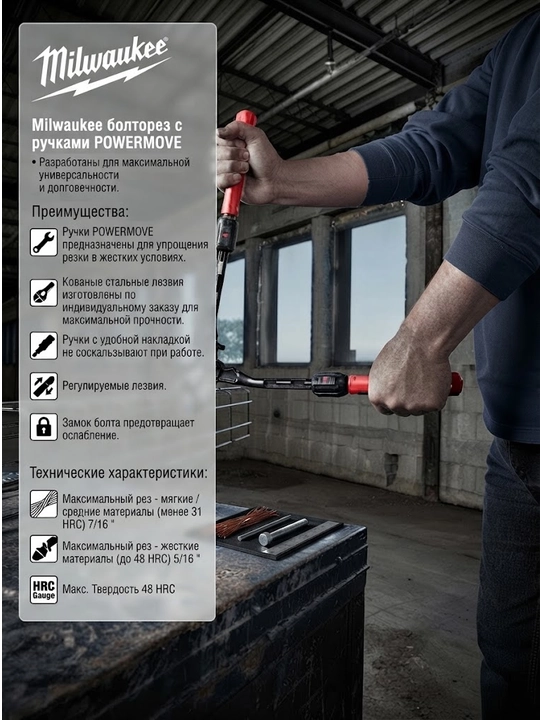 Milwaukee murvat kesgichlari 36-46 sm - 