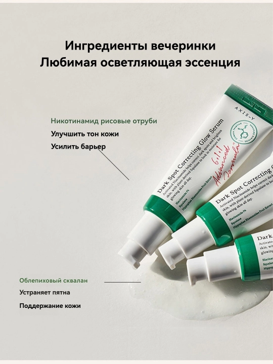 Сыворотка для сияния кожи и коррекции пигментных пятен Dark Spot Correcting Glow Serum