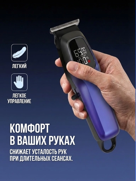 Soch va soqol olish uchun trimmer HTC, simsiz mashinka