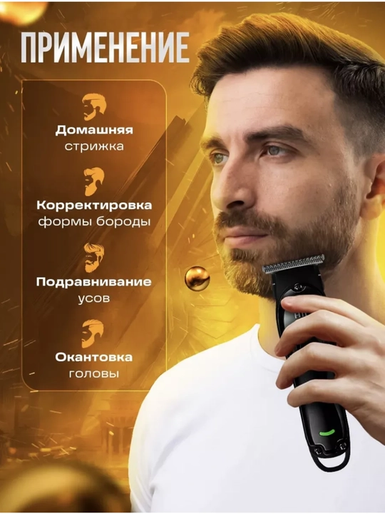 Soch va soqol olish uchun trimmer HTC, simsiz mashinka