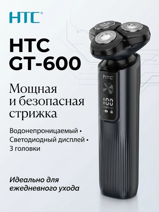 Soch va soqol olish uchun trimmer HTC, simsiz mashinka