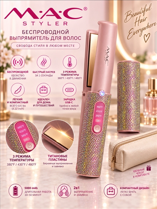 Titan qoplamali MAC Styler soch vibratsion to‘g‘rilagichi, qattiq qutida