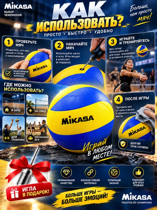 Voleybol to‘pi Mikasa — sport va mashg‘ulotlar uchun professional to‘p