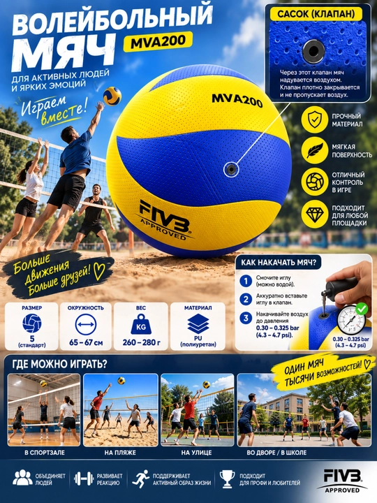 Voleybol to‘pi Mikasa — sport va mashg‘ulotlar uchun professional to‘p