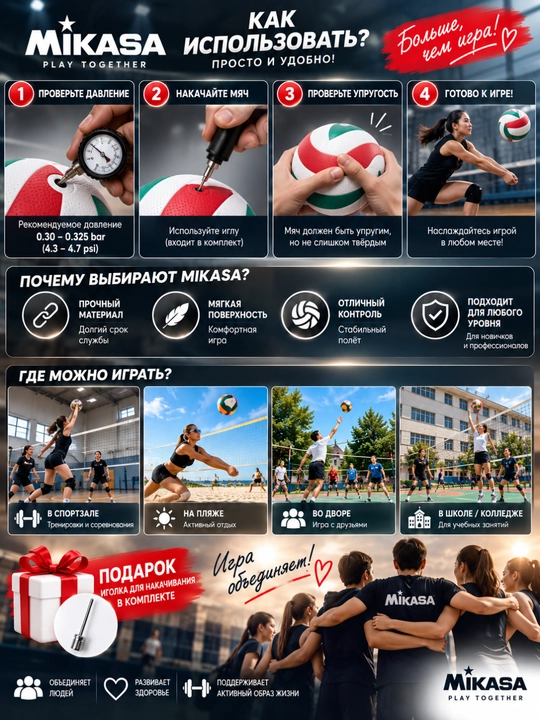 Voleybol to‘pi Mikasa — sport va mashg‘ulotlar uchun professional to‘p