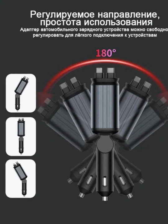 Автомобильное зарядное устройство 4 в 1 с Type-C, Lightning, USB, кабель 60 см