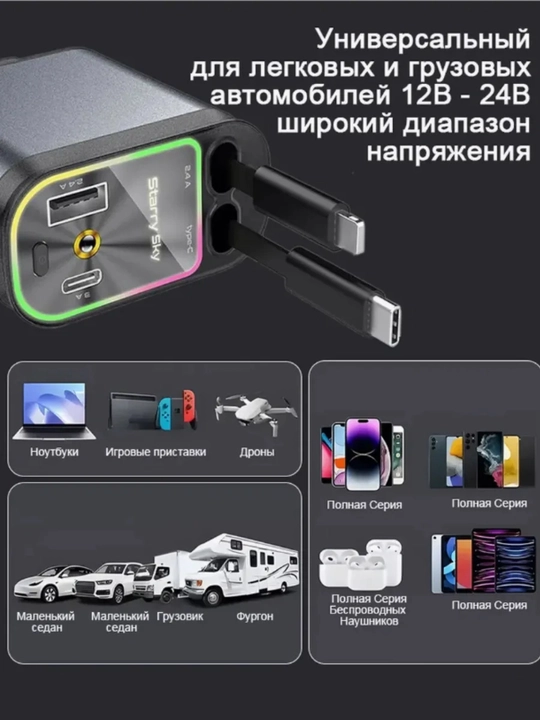 Автомобильное зарядное устройство 4 в 1 с Type-C, Lightning, USB, кабель 60 см