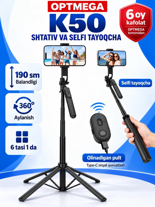 Штатив 6 В 1 ,Монопод для телефона+ 2 LED , Bluetooth, штатив для телефона 220 см, селфи - 