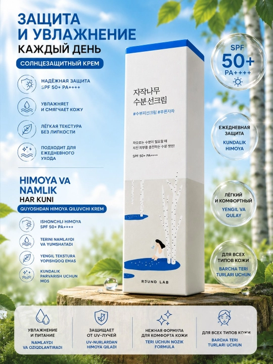 Yuz uchun SPF 50+ PA++++ namlantiruvchi quyoshdan himoyalovchi krem, yengil tuzilishga ega
