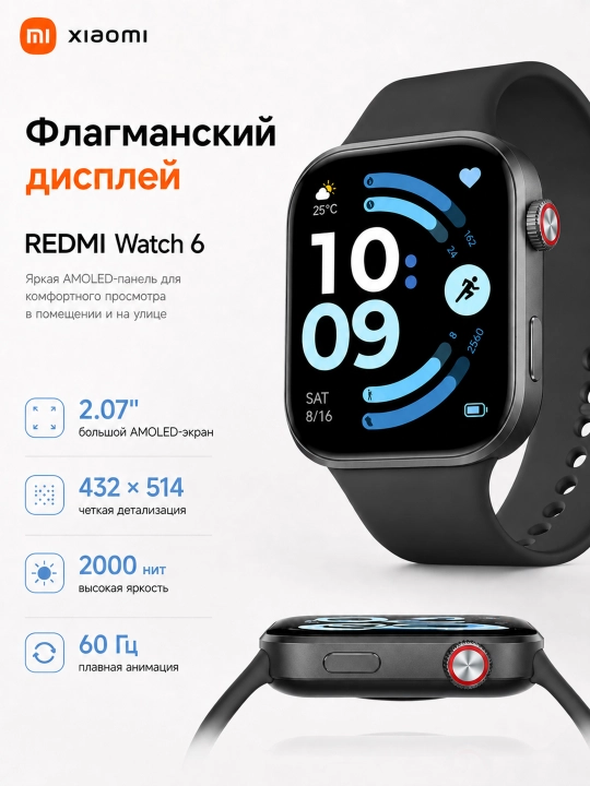 Aqlli soat Xiaomi Smart Watch Redmi Watch 6, AMOLED displey 2.07," Global