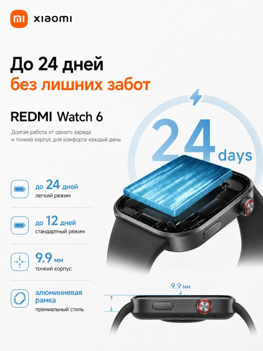 Aqlli soat Xiaomi Smart Watch Redmi Watch 6, AMOLED displey 2.07," Global