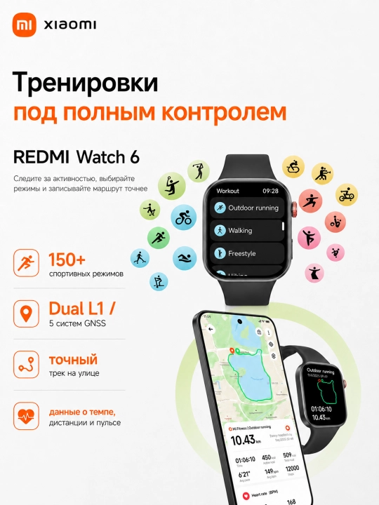 Aqlli soat Xiaomi Smart Watch Redmi Watch 6, AMOLED displey 2.07," Global