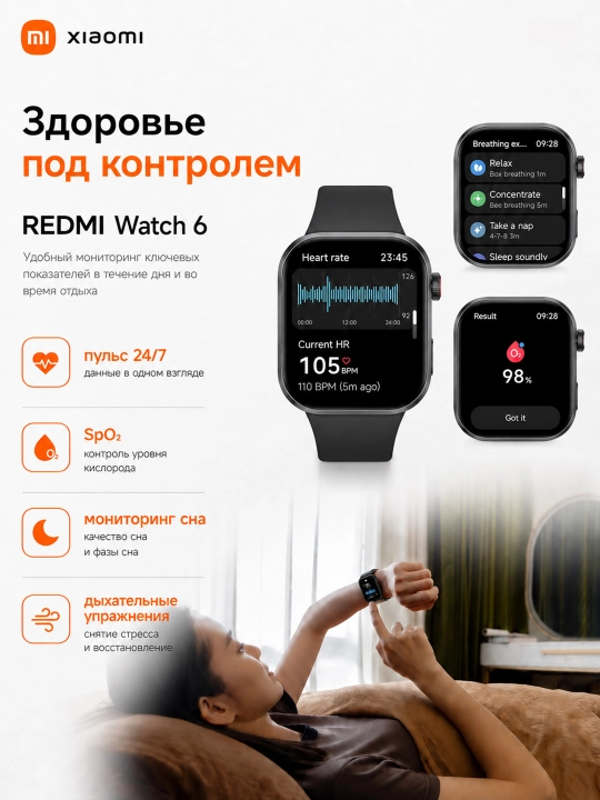 Aqlli soat Xiaomi Smart Watch Redmi Watch 6, AMOLED displey 2.07," Global