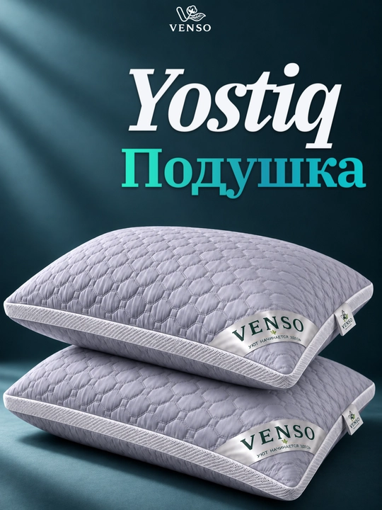 Venso Texture 50×70 sm o‘lchamli uyqu yostig‘i, gipoallergen, kattalar uchun - 