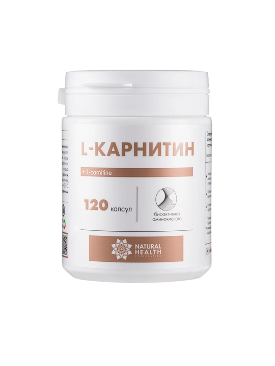 Л карнитин, жиросжигатель, для похудения, аминокислота