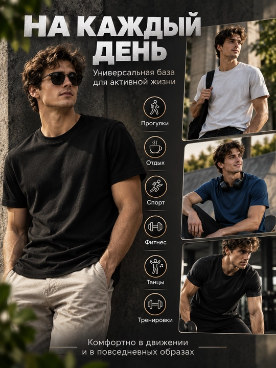 Erkaklar futbolkalari to‘plami HABRO, 3 dona, 100% paxta