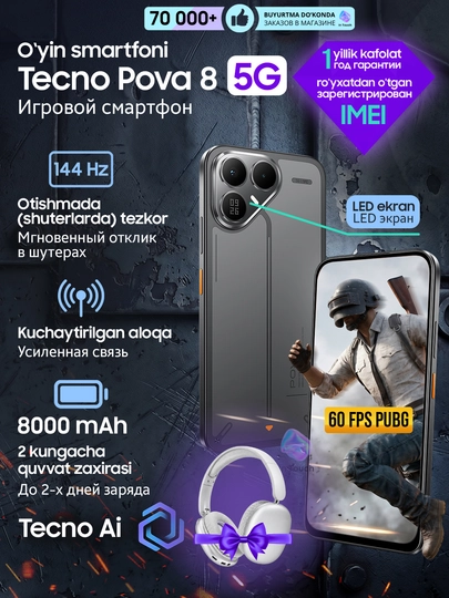 Игровой смартфон TECNO POVA 8/ телефон Tecno Pova 8 Pro, 5G, 8/256 GB - 