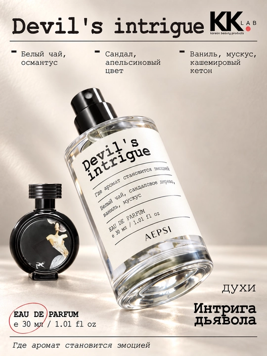 Парфюмерная вода Devils Intrigue, AEPSI, 30 мл - 