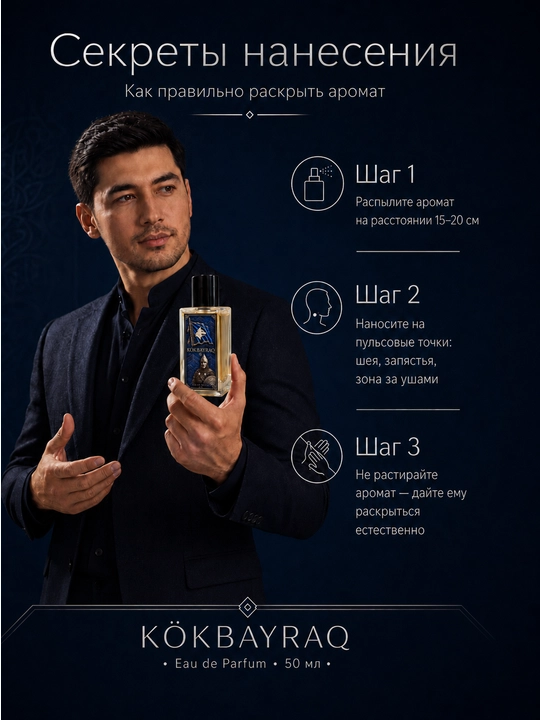KOKBAYRAQ, Eau de Parfum, atir 50 ml