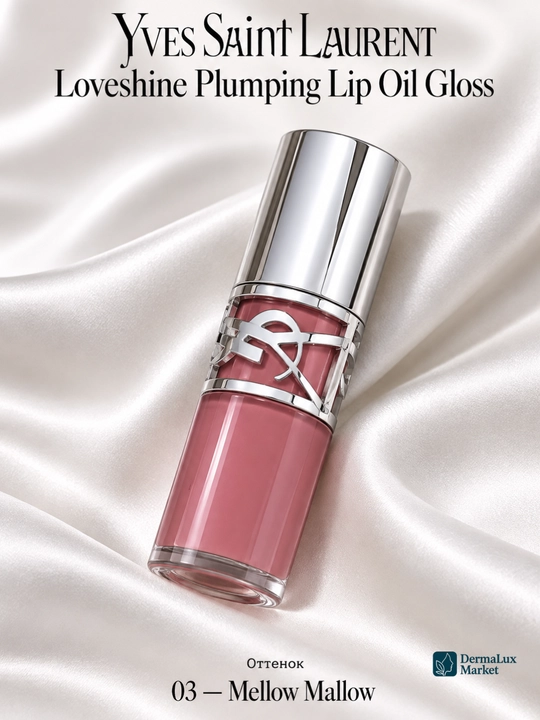 Блеск для губ Yves Saint Laurent Loveshine, придающий объём, с аппликатором