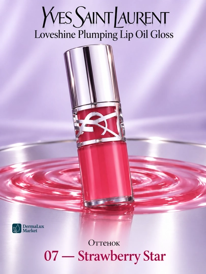 Lab uchun blesk hajm beradi. Yves Saint Laurent Loveshine, aplikatorli lab blеski - 