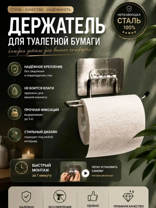 Hojatxona qog‘ozi ushlagichi, qog‘oz rulon tutqichi, devor ushlagich, hammom aksessuari uy - 