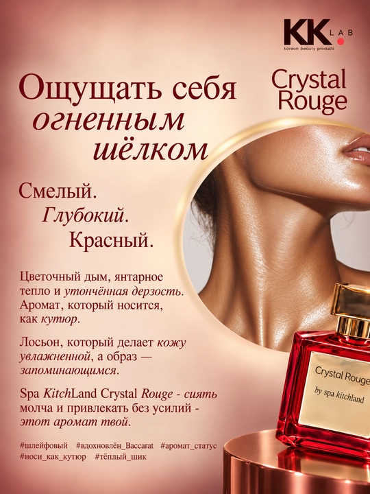 Parfyumlangan mist sprey tana va soch uchun Spa Kitchland, 100 ml