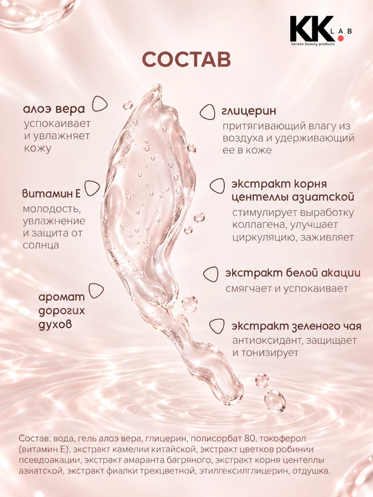 Parfyumlangan mist sprey tana va soch uchun Spa Kitchland, 100 ml
