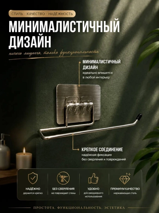 Держатель для туалетной бумаги, держатель рулона, настенный держатель, для ванной комнаты