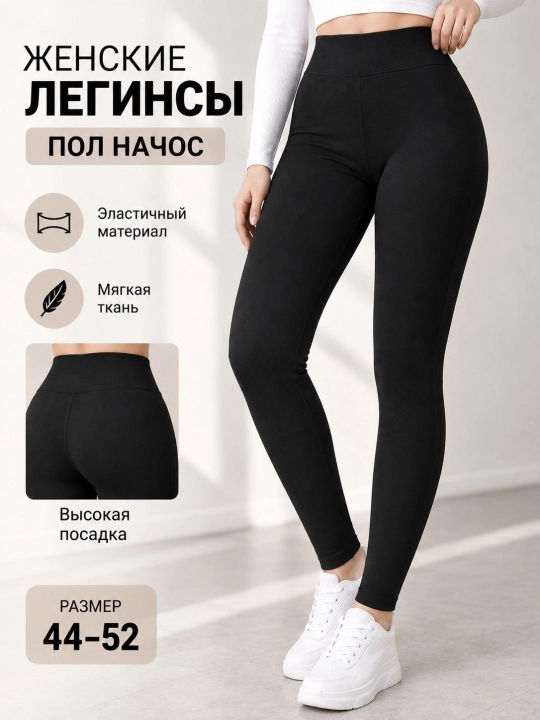Леггинсы и колготки для женщин различной толщины - 