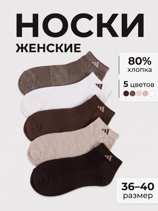 Мужские носки, короткие носки, хлопковые, набор 1, 3, 5, 10 пар, спортивные носки - 