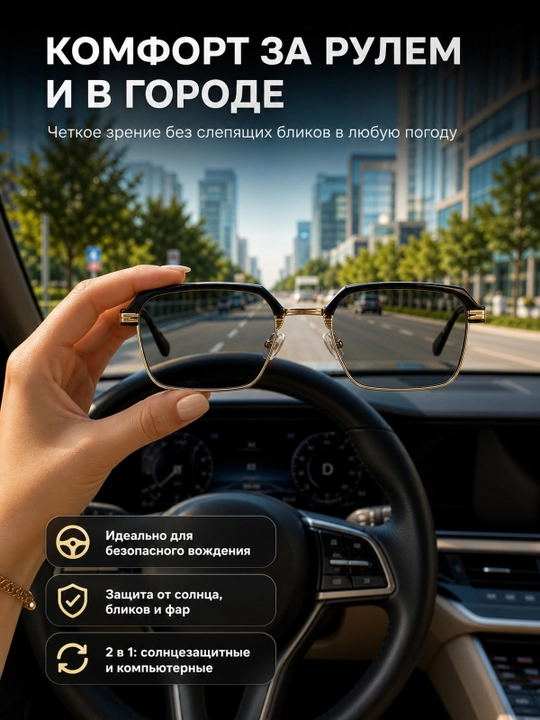 Очки для компьютера хамелеон, защита от синего света, UV400, унисекс