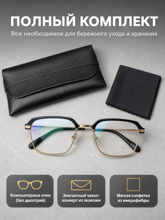 Очки для компьютера хамелеон, защита от синего света, UV400, унисекс