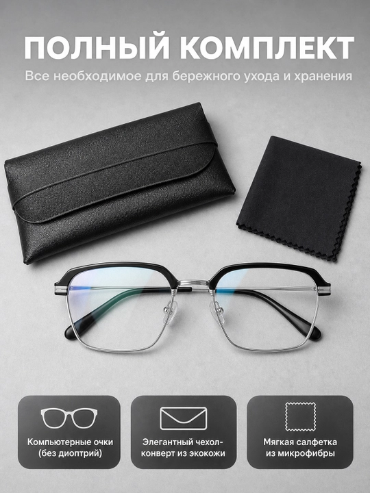 Очки для компьютера хамелеон, защита от синего света, UV400, унисекс