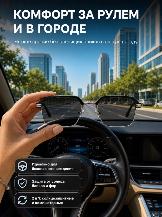 Очки для компьютера хамелеон, защита от синего света, UV400, унисекс