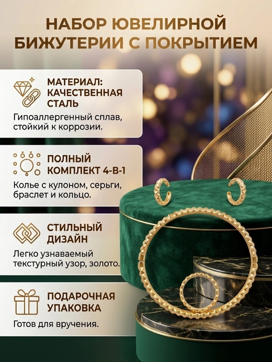 Xuping ayollar taqinchoqlar to'plami, zirak, uzuk, bilaguzuk va kulon seti
