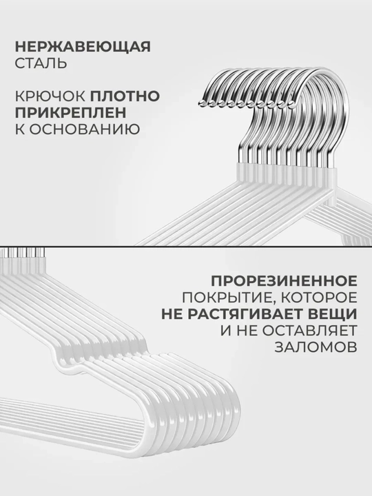 Металлические вешалки для одежды, 10 шт, плечики для плат рубашек, прочные, для шкафа