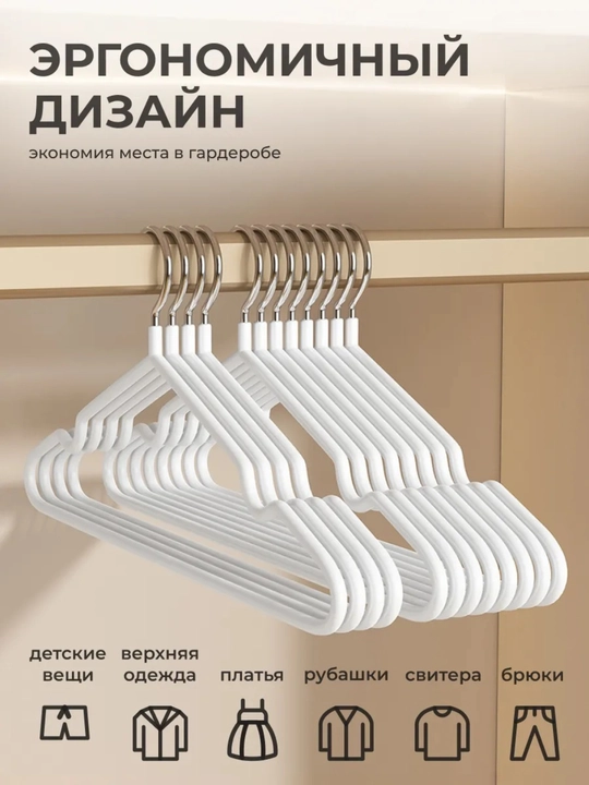 Металлические вешалки для одежды, 10 шт, плечики для плат рубашек, прочные, для шкафа