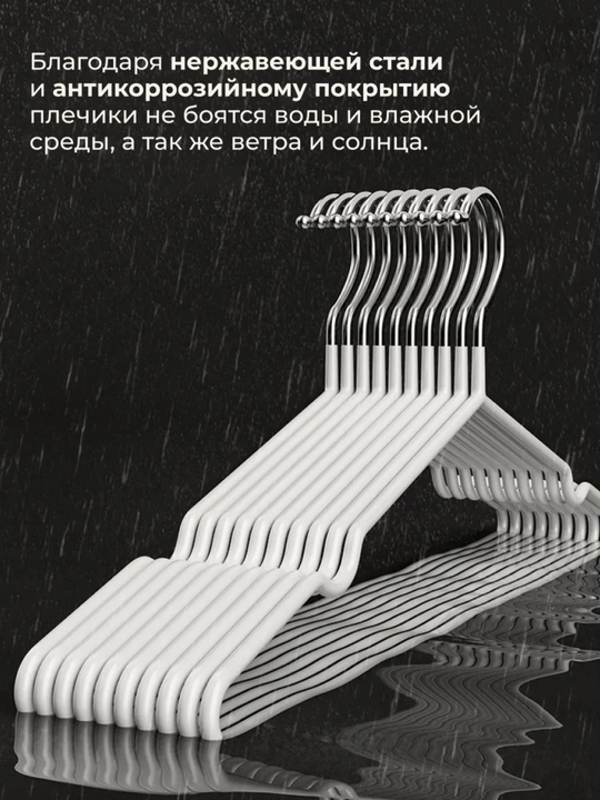 Металлические вешалки для одежды, 10 шт, плечики для плат рубашек, прочные, для шкафа