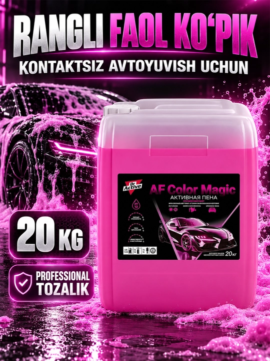 Активная цветная пена Dr.Active AF Color Magic для бесконтактной мойки автомобилей, 20 кг - 